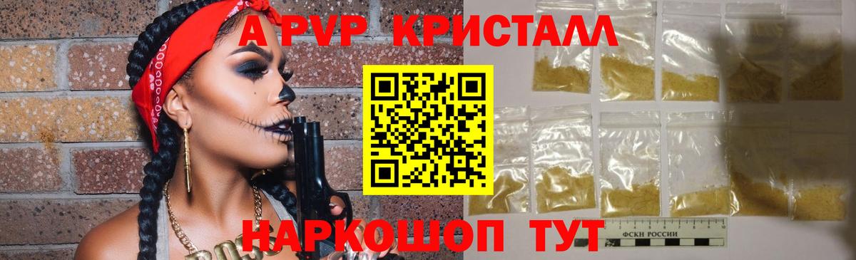A PVP мука Шарыпово