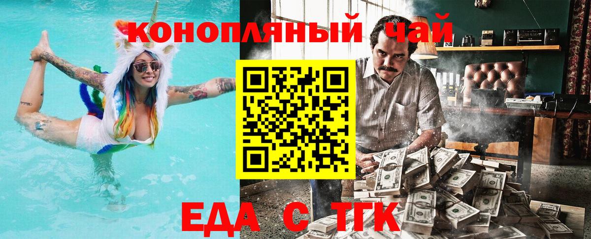 Шарыпово  Еда ТГК марихуана  Вход с VPN 