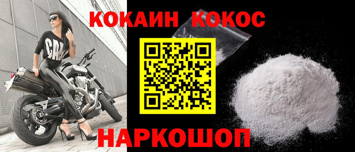 Кокаин Перу Шарыпово