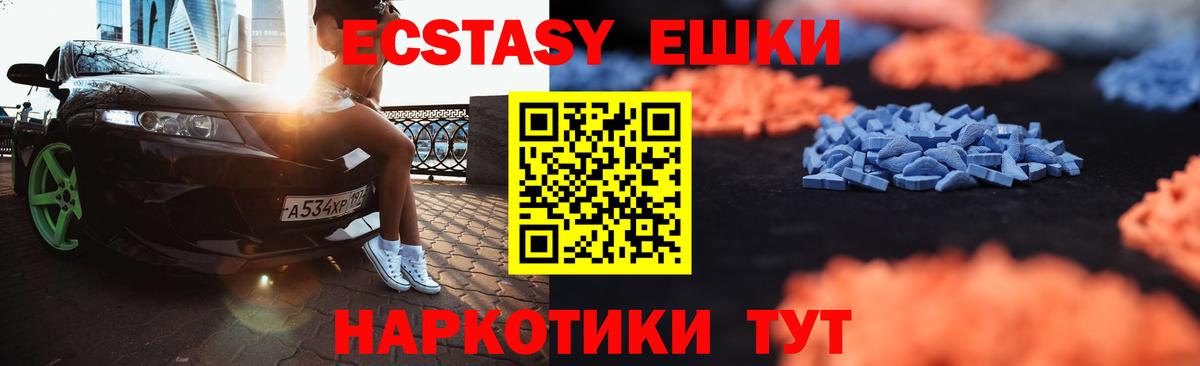 Экстази  Вход с VPN  Шарыпово  Экстази 250 мг  Экстази MDMA 