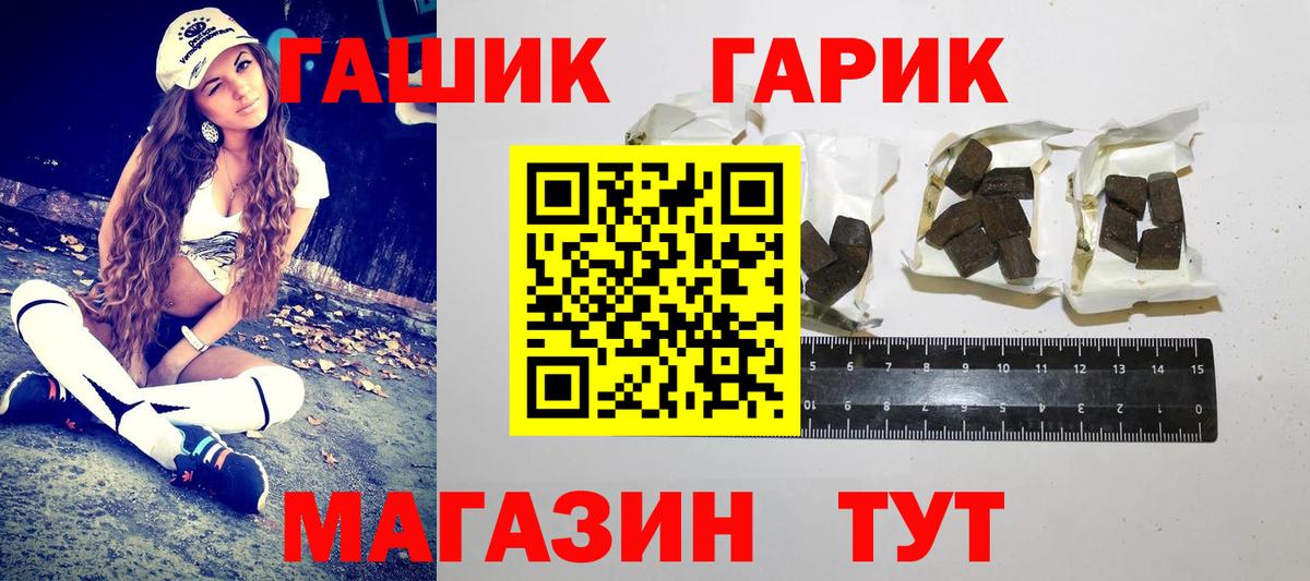 ГАШИШ гарик Шарыпово