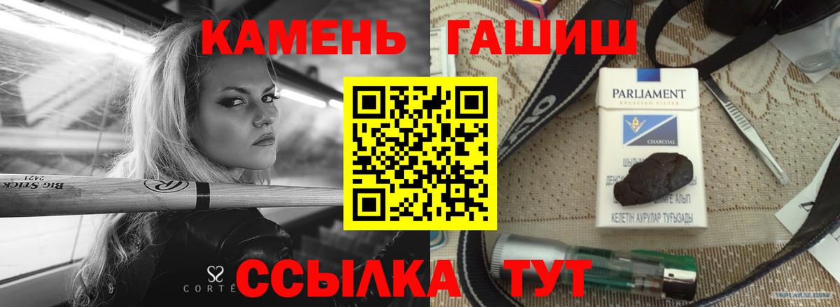 ГАШ Premium  Гашиш  купить  цена  Вход с VPN  ГАШ гашик  Шарыпово 