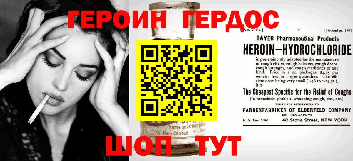 ГЕРОИН Афган  Вход с VPN  Шарыпово 