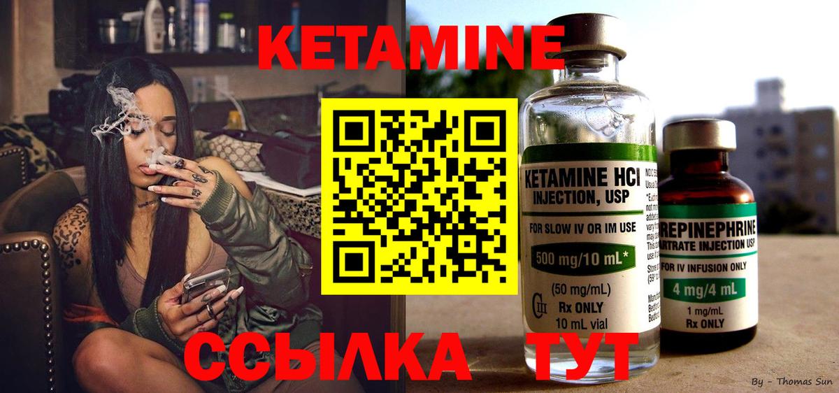 Шарыпово  Кетамин VHQ  Кетамин VHQ  Вход с VPN 