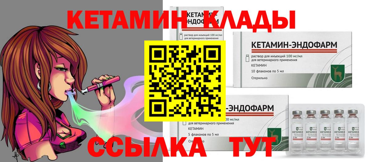 Кетамин ketamine Шарыпово