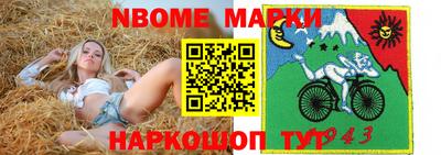 мескалин Новодвинск