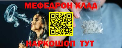 мескалин Новодвинск