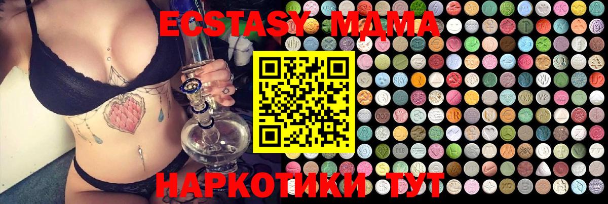 МДМА молли  Вход с VPN  Шарыпово  MDMA  MDMA VHQ 