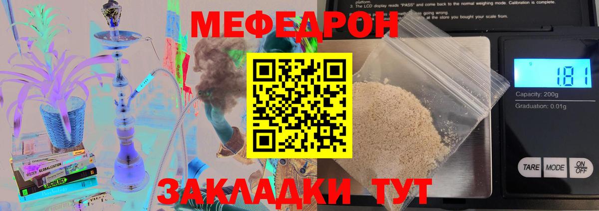 Мефедрон  МЯУ-МЯУ 4 MMC  цены   Вход с VPN  МЯУ-МЯУ мука  Мефедрон  Шарыпово 