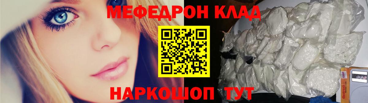 Меф кристаллы Шарыпово