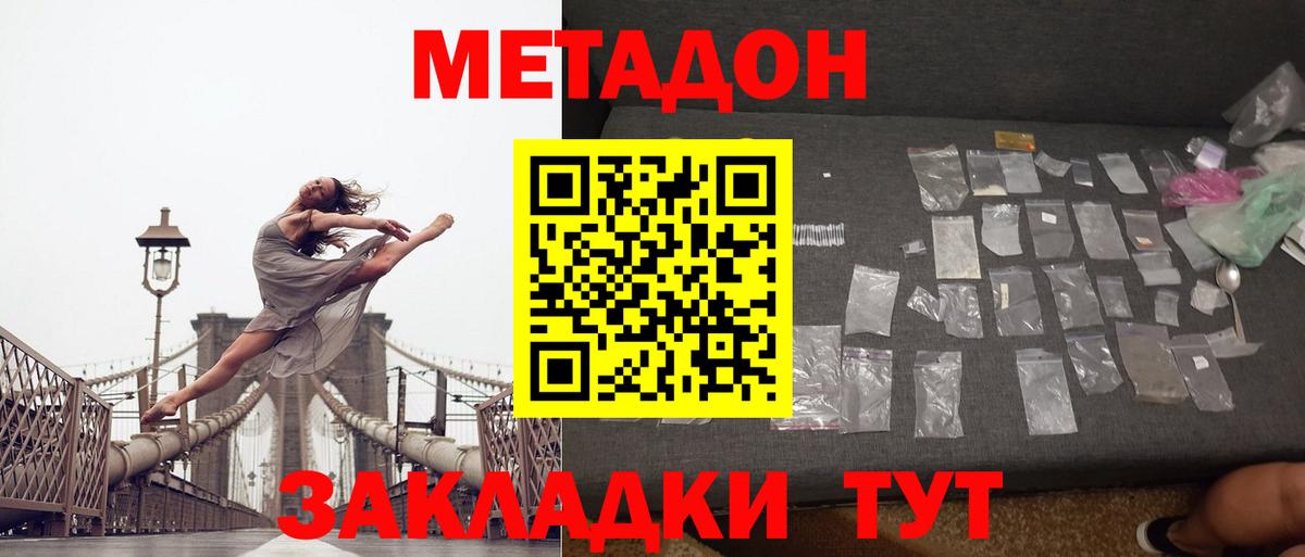 МЕТАДОН мёд Шарыпово