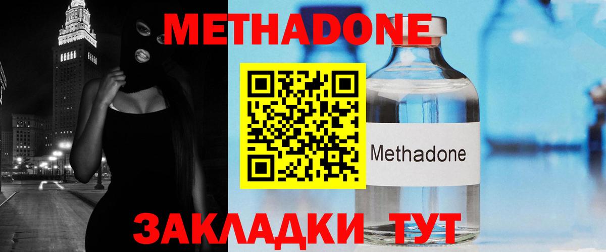 Метадон мёд  МЕТАДОН methadone  Шарыпово  Вход с VPN 