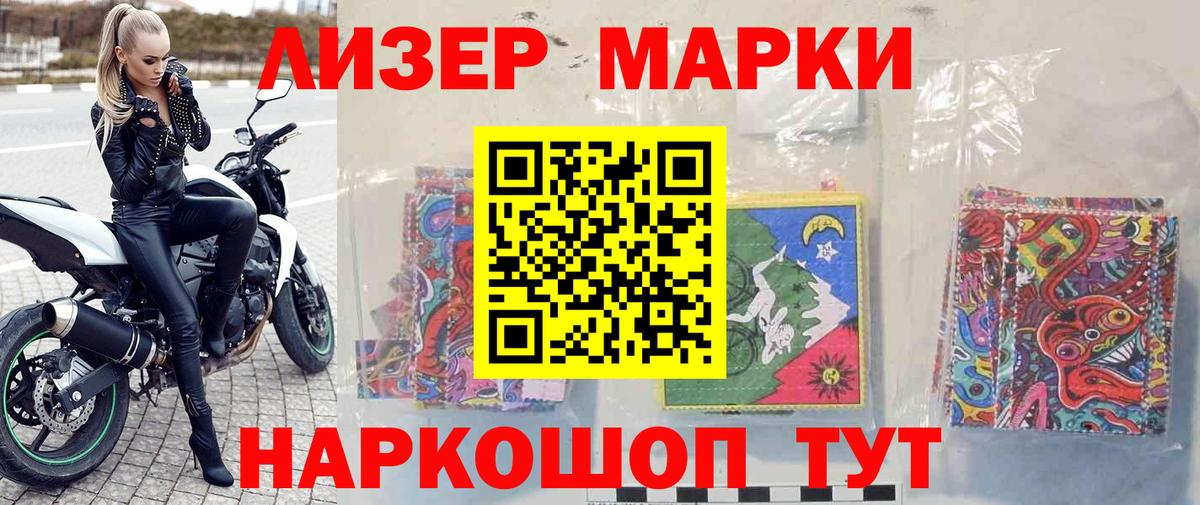 Шарыпово  Марки 25I-NBOMe  Марки N-bome 1500мкг  Вход с VPN  Марки N-bome 1500мкг 
