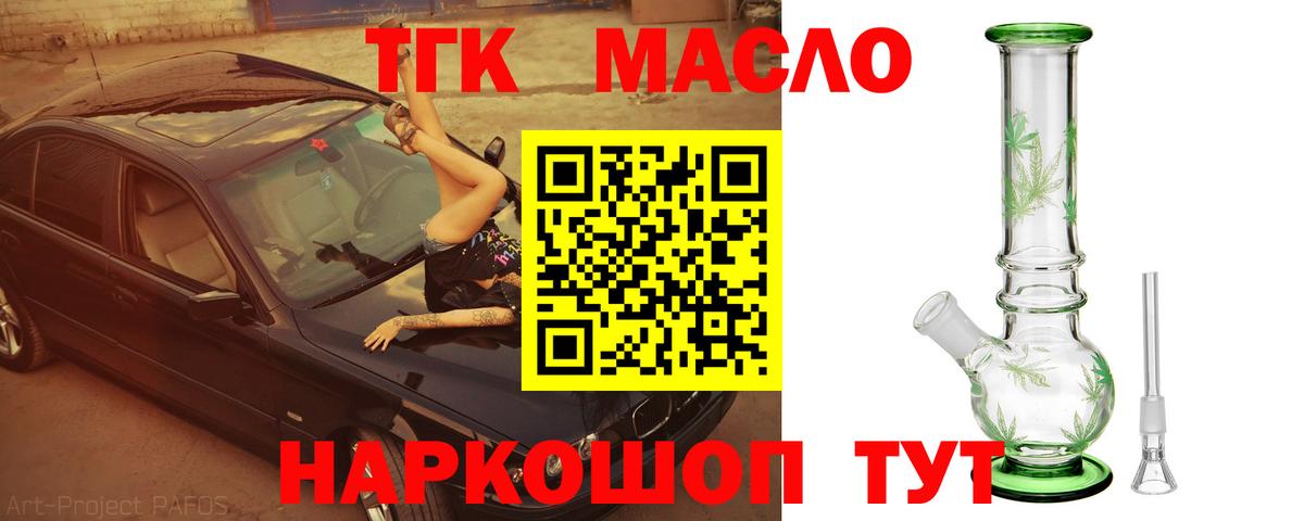 Дистиллят ТГК жижа Шарыпово