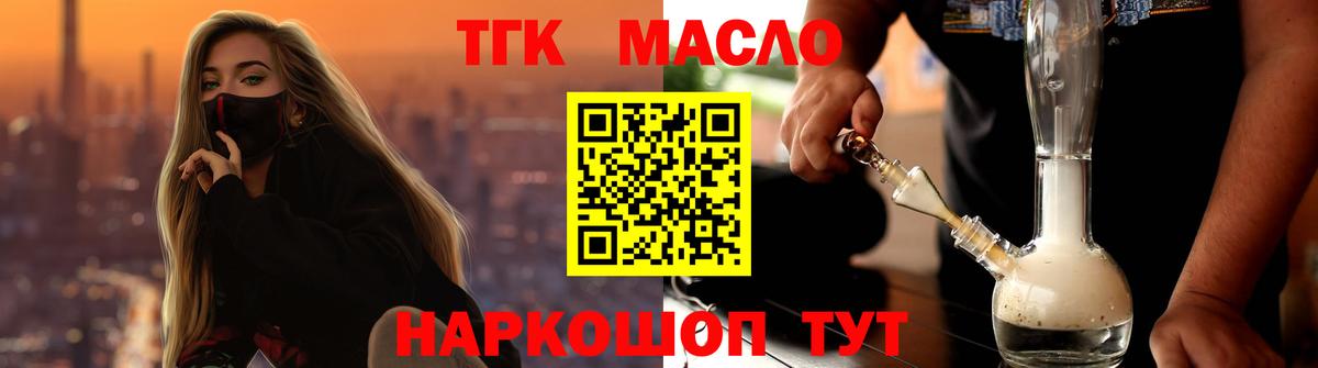 Дистиллят ТГК THC oil  Вход с VPN  Дистиллят ТГК Wax  Шарыпово 